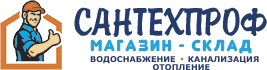 Сантехпроф